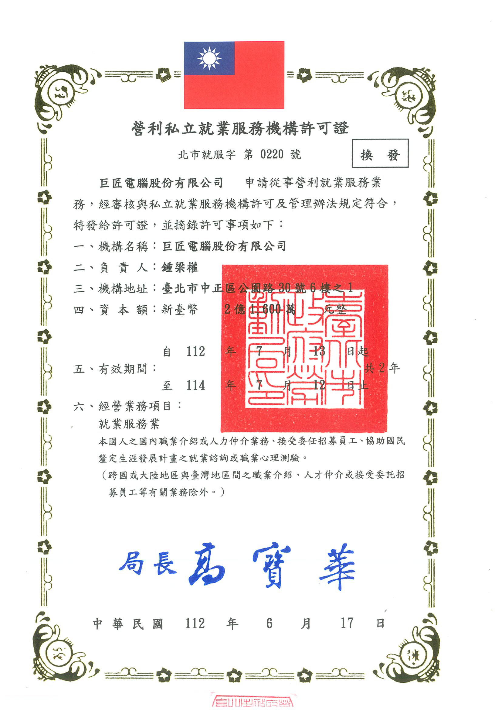 license