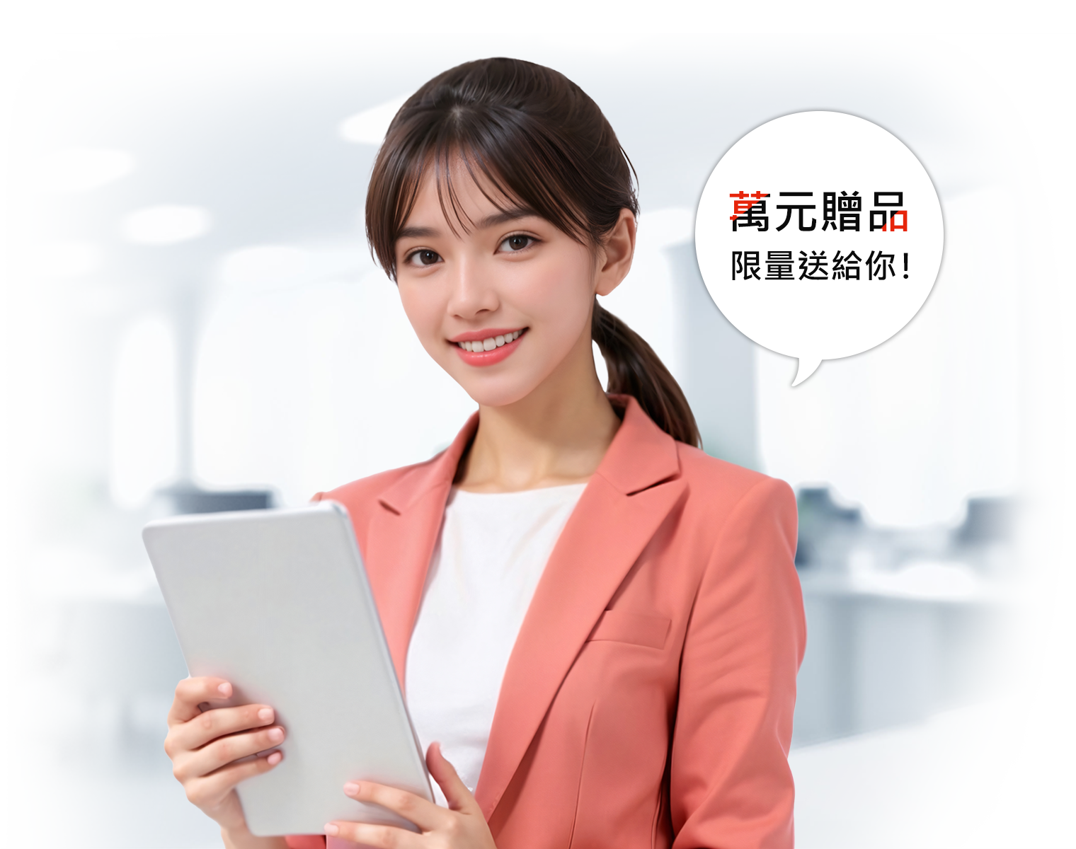 填單送萬元線上課程