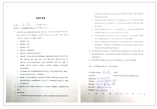 授權同意書範例
