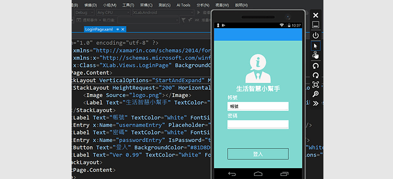 APP開發與Xamarin.Forms概念