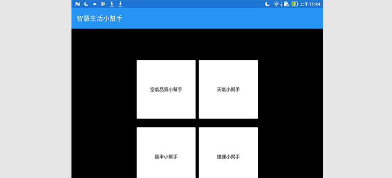 Xamarin.Forms UI介面