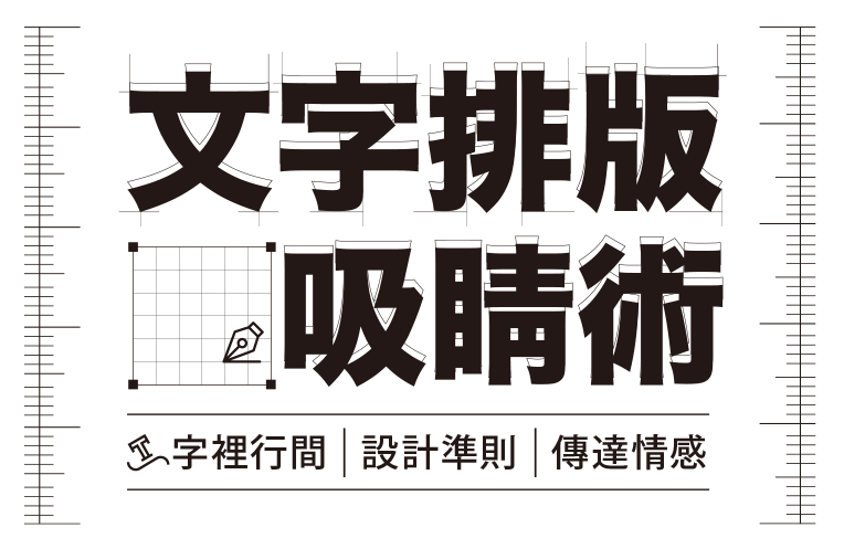 設計師接案決勝關鍵