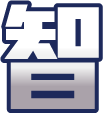 智