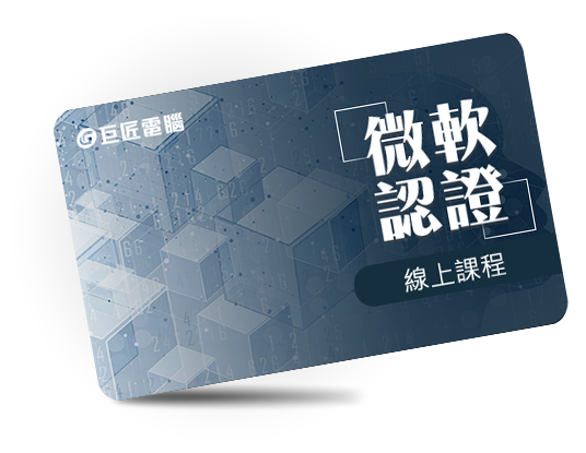 前100名申請索取簡章 再贈程式設計數位課程