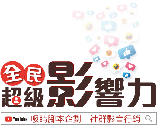 廣告也瘋狂：設計必學2.5D