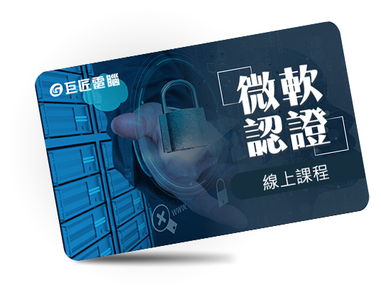 前100名申請索取簡章 再贈程式設計數位課程