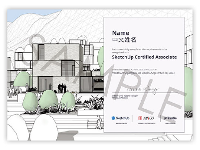 SketchUp 國際認證