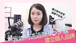 楊喻婷UTIN