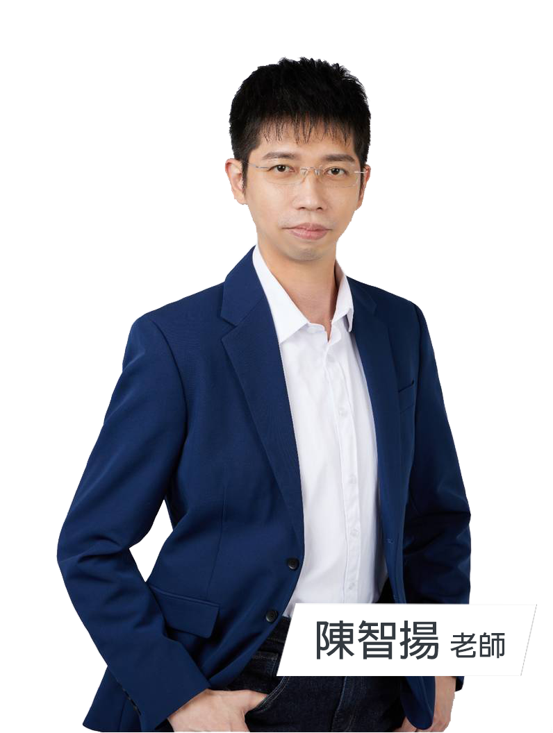 陳智揚老師