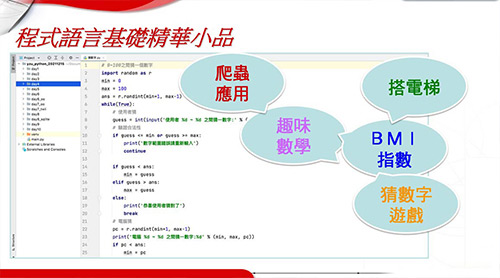 python起手式快速入門