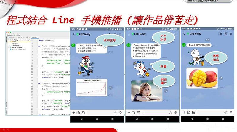 python起手式快速入門