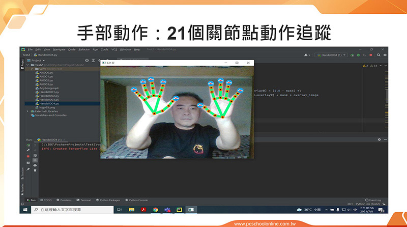 python起手式快速入門
