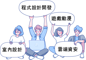 先修電腦課程