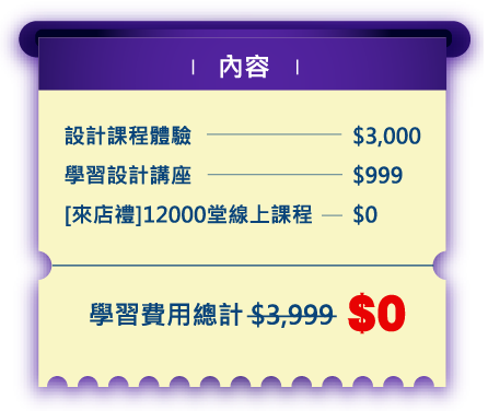 課程內容