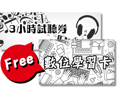 12000堂電腦課程