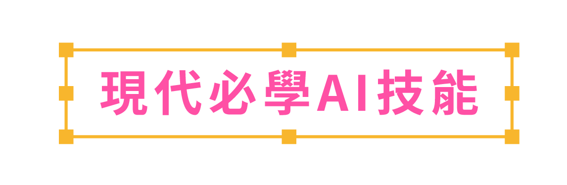 AI神助攻 決戰新視界_6