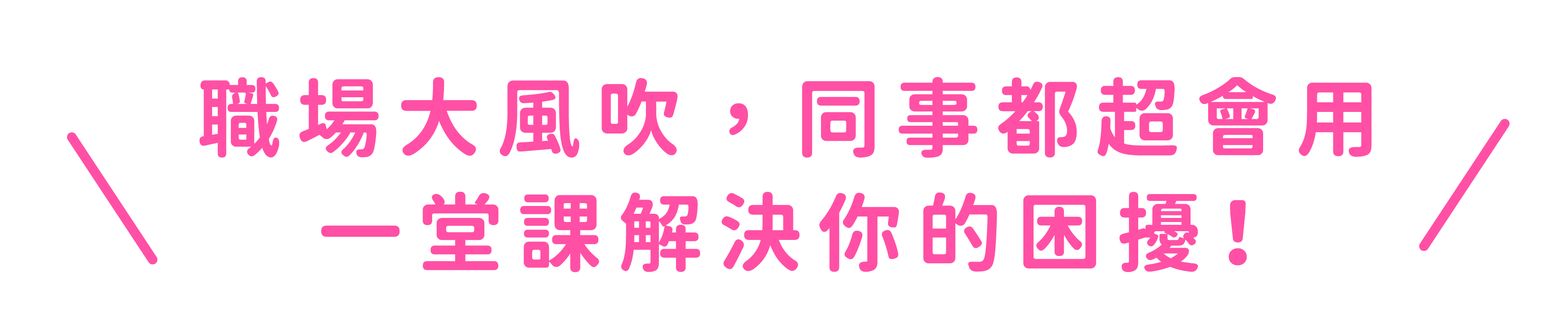 AI神助攻 決戰新視界_18