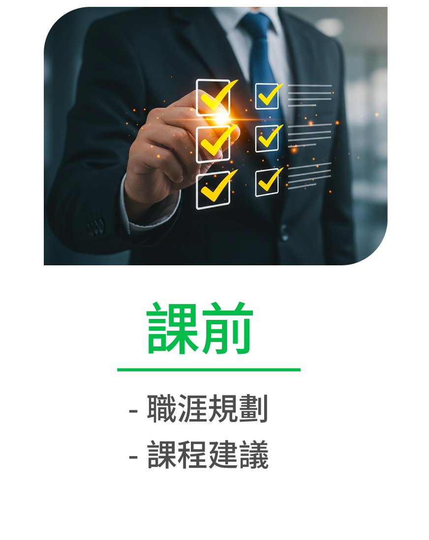 2000大企業 技術人才培訓專班_16