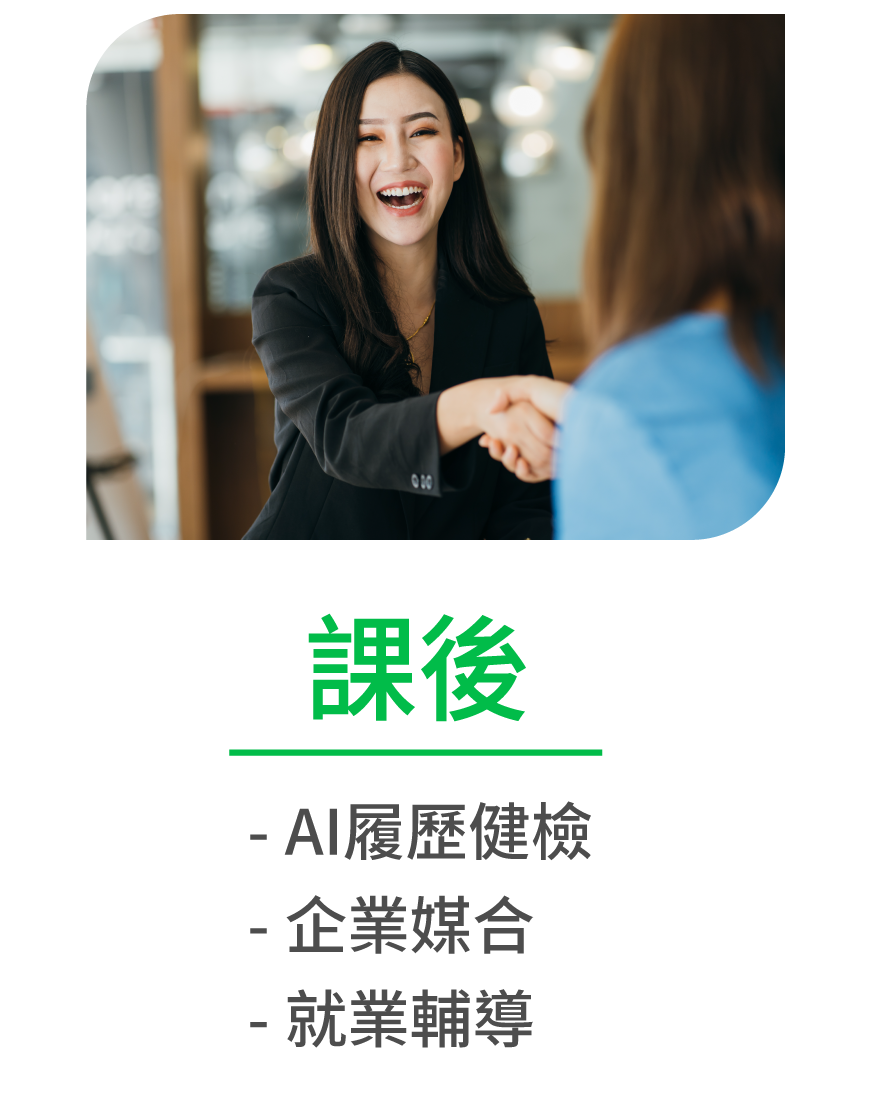 2000大企業 技術人才培訓專班_20