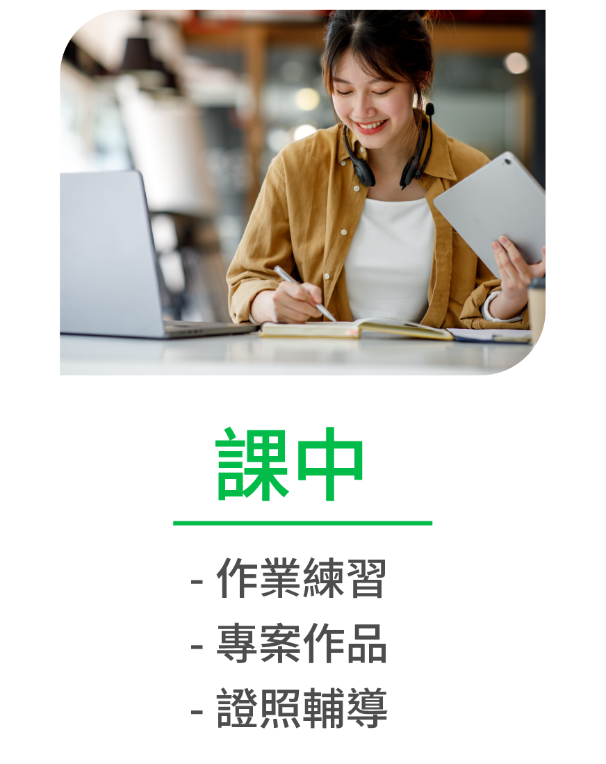 2000大企業 技術人才培訓專班_18