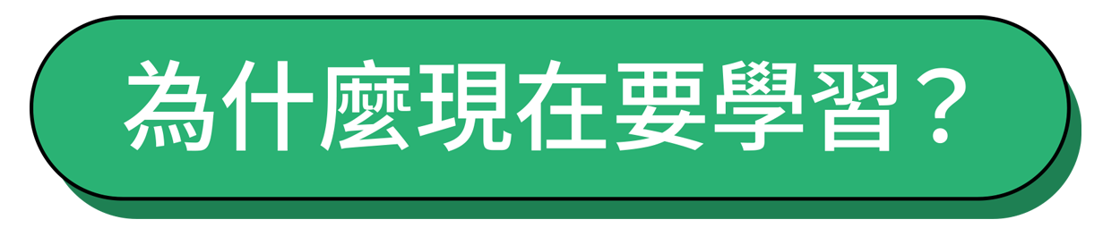 2000大企業 技術人才培訓專班_27