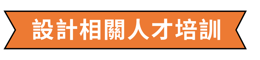 2000大企業 技術人才培訓專班_5