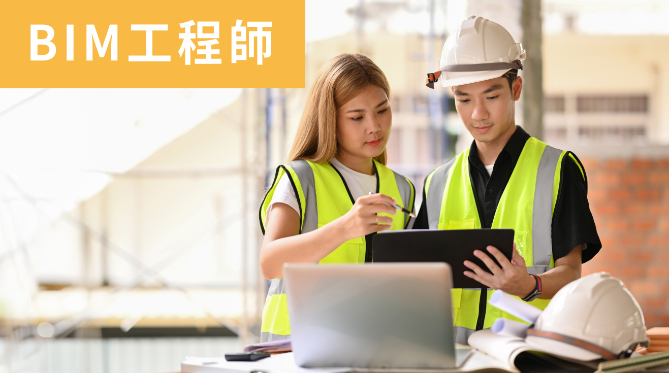 BIM-Revit建築設計管線應用產訓班_7