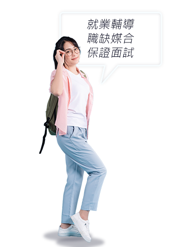 培訓就業率高達80%