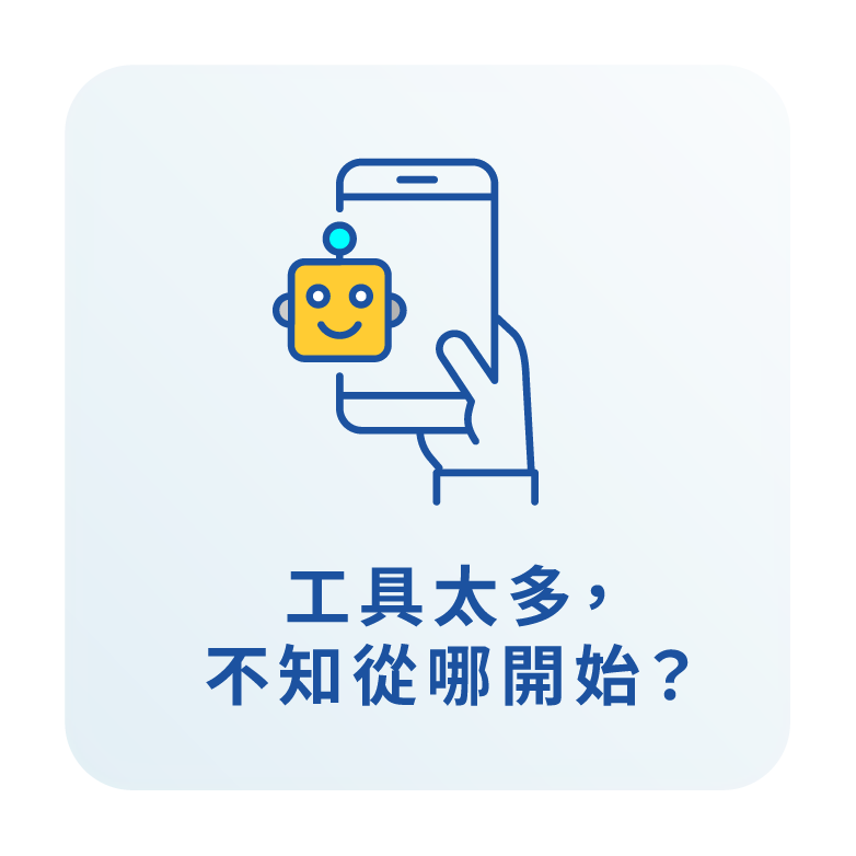 六大AI主題研習營_7