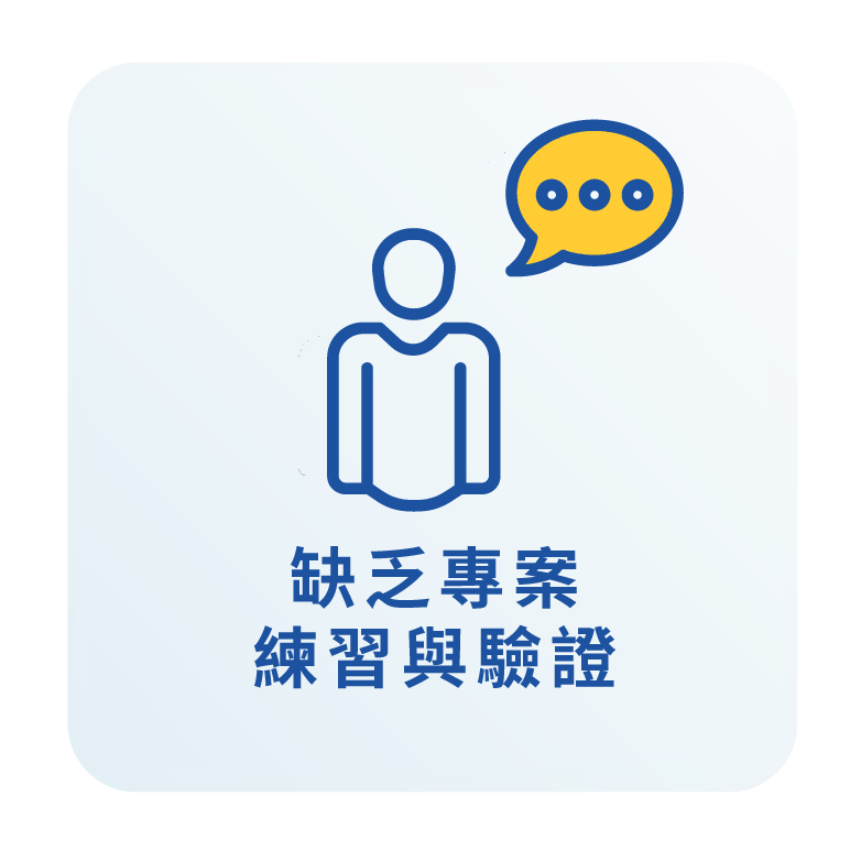 六大AI主題研習營_10