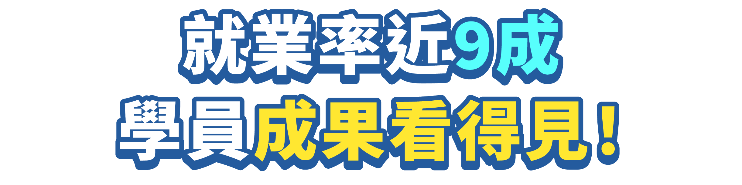 產業數位轉型 人才培訓政府挺！_32