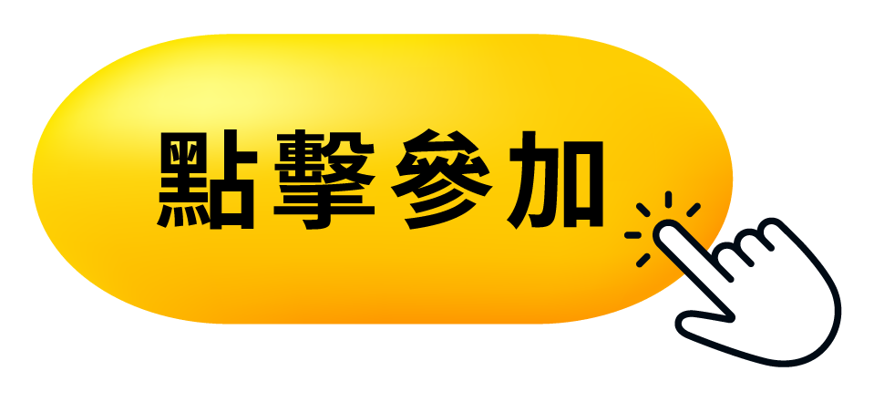 AI職場角色心理測驗抽獎活動