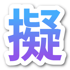 掌握AI力,打造虛擬影音團隊！