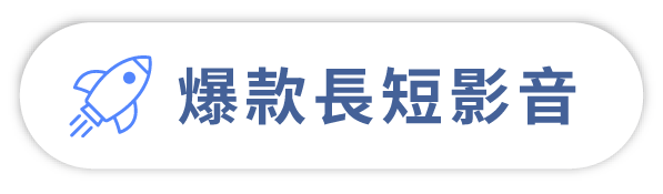 掌握AI力,打造虛擬影音團隊！