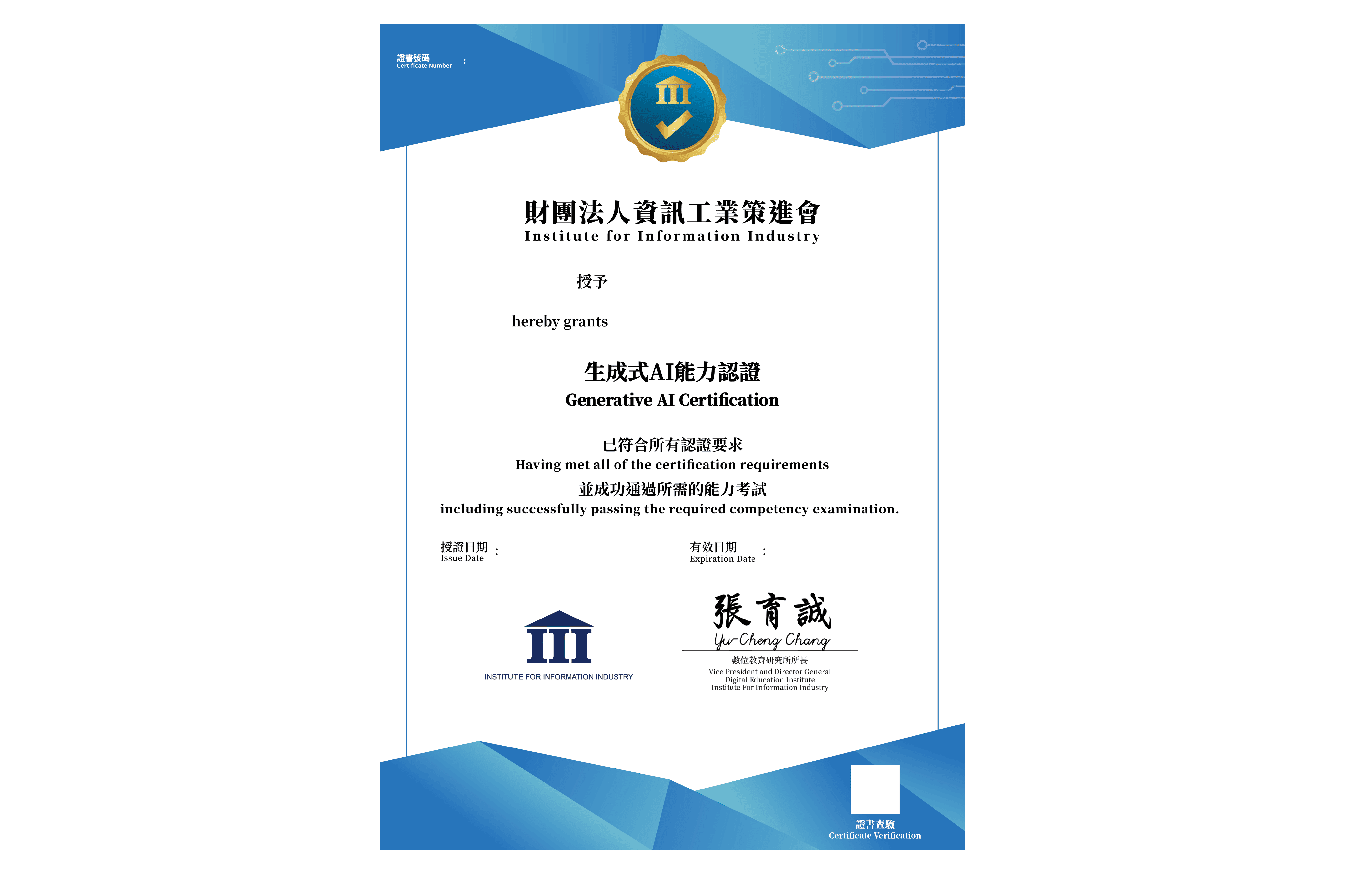 AI全能學霸培訓營