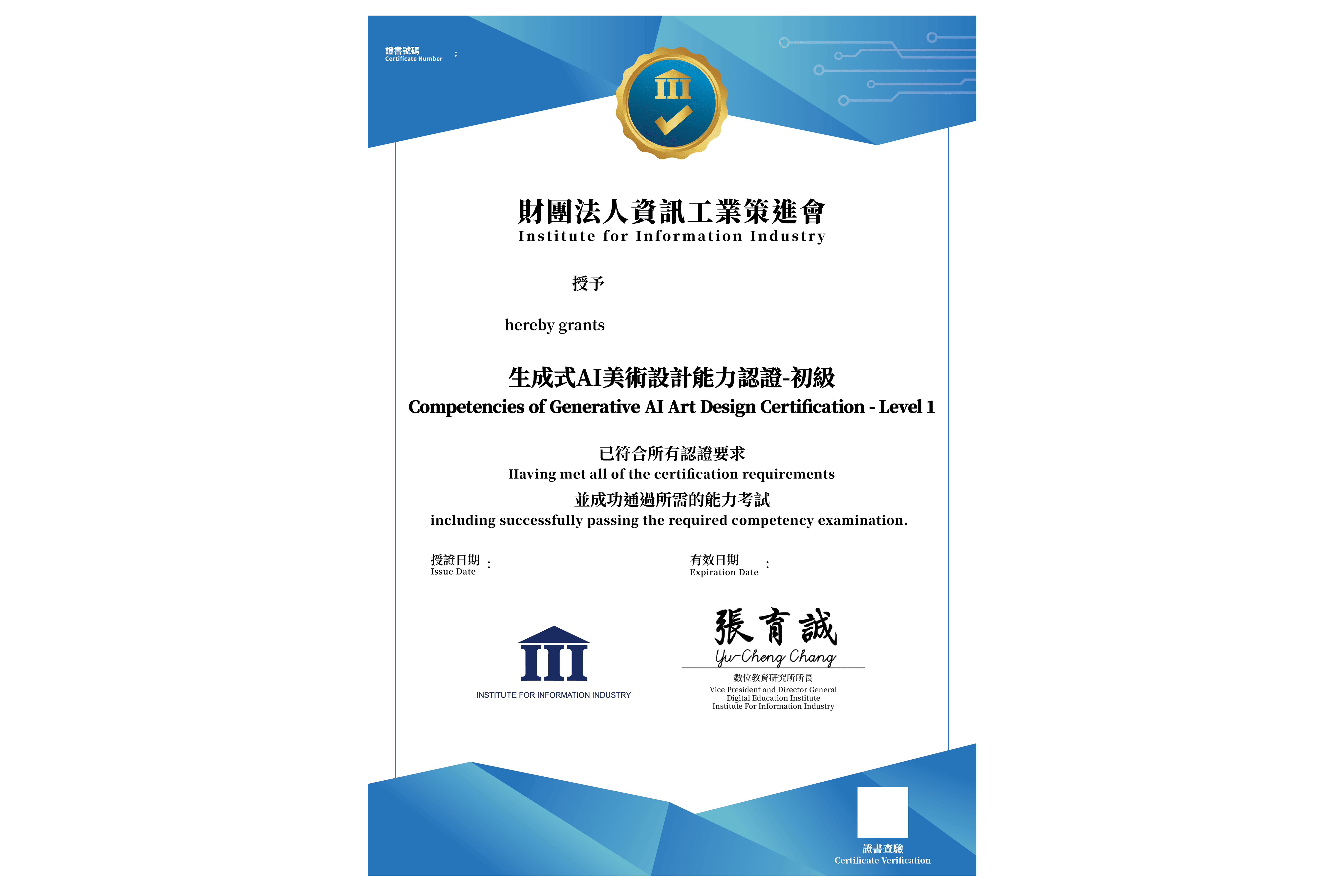 AI全能學霸培訓營