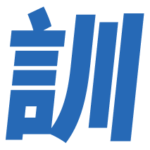 AI全能學霸培訓營