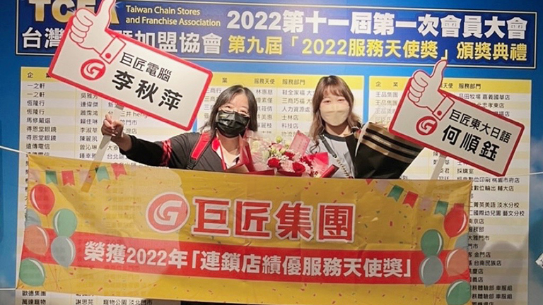 2022第九屆TCFA服務天使　巨匠李秋萍、何順鈺獲獎-3