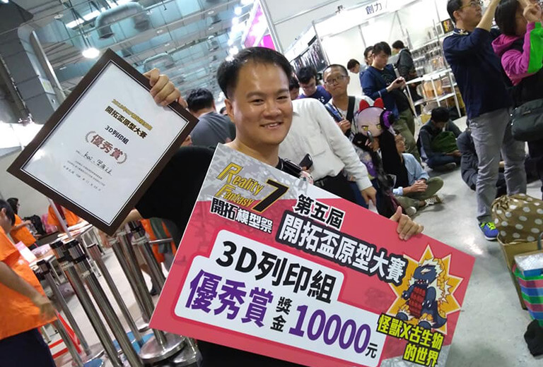 曹傑凱老師榮獲第五屆開拓盃原型大賽-進階3D列印組-優秀賞