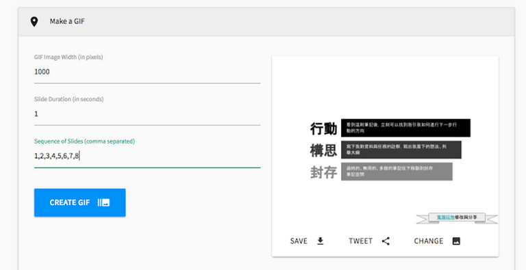 用Google簡報製作GIF動畫：教學行銷投影片自動轉動畫圖