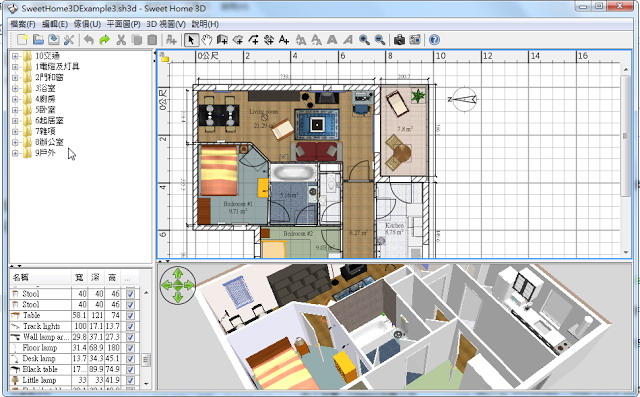 Sweet Home 3D視窗畫面