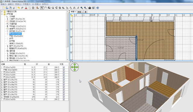 Sweet Home 3D視窗畫面(2)