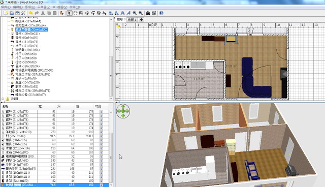 Sweet Home 3D擺放家具畫面