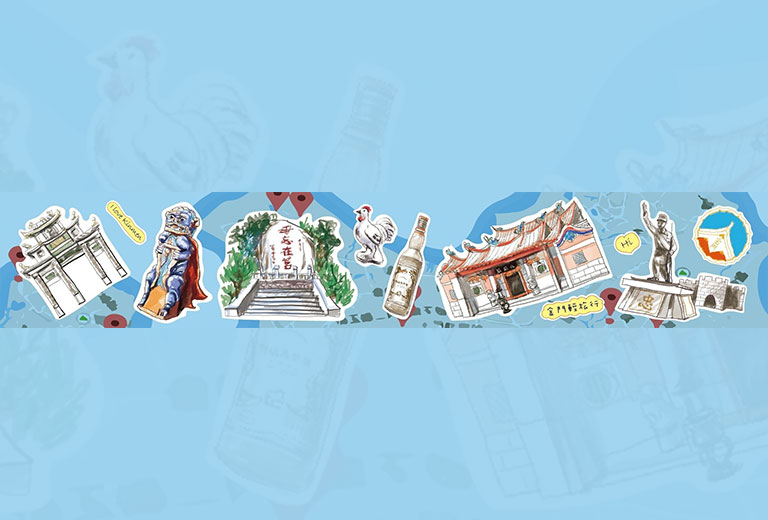 金門輕旅行捲捲創意壁貼