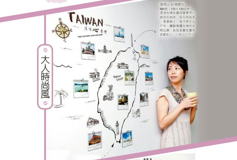 發現心台灣壁貼