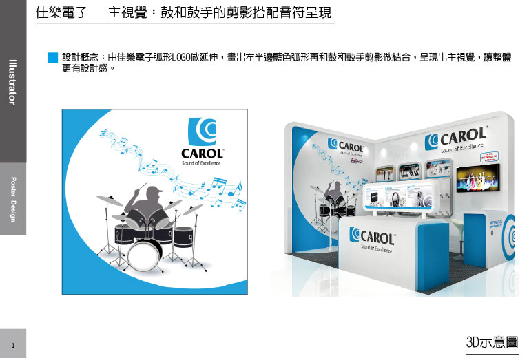 邱依驊設計作品1