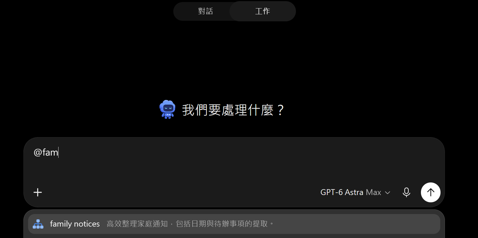 測試Skill示意圖