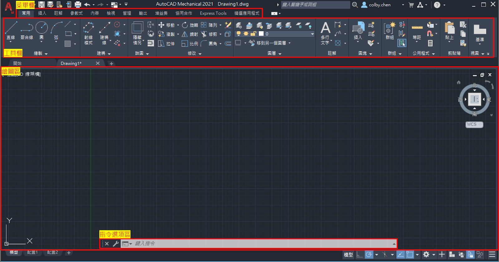 AutoCAD 介面