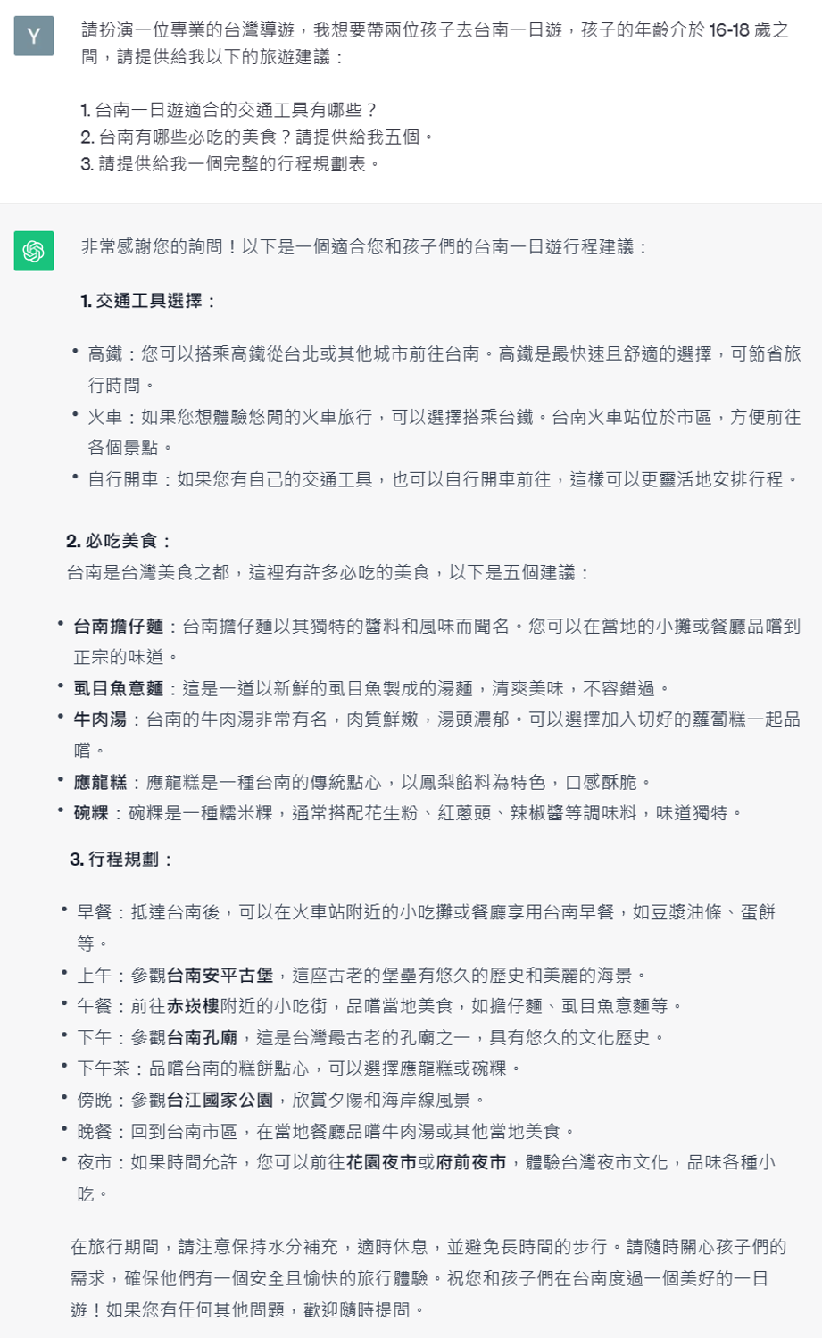 修改輸出或選擇不同受眾-1