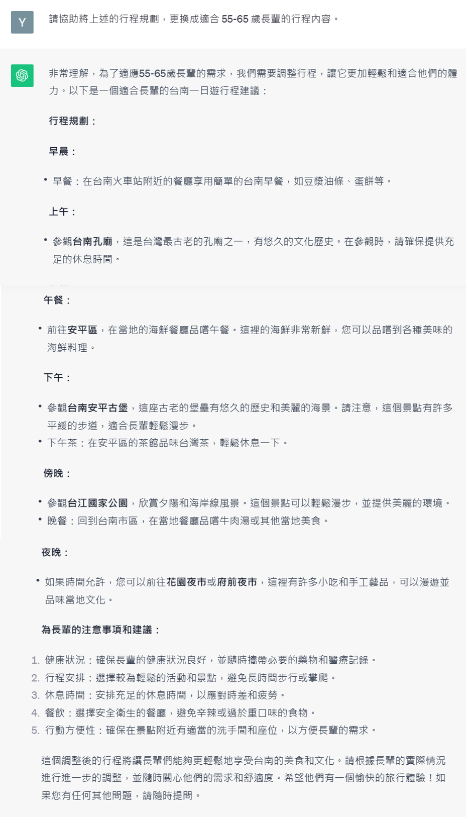 修改輸出或選擇不同受眾-2
